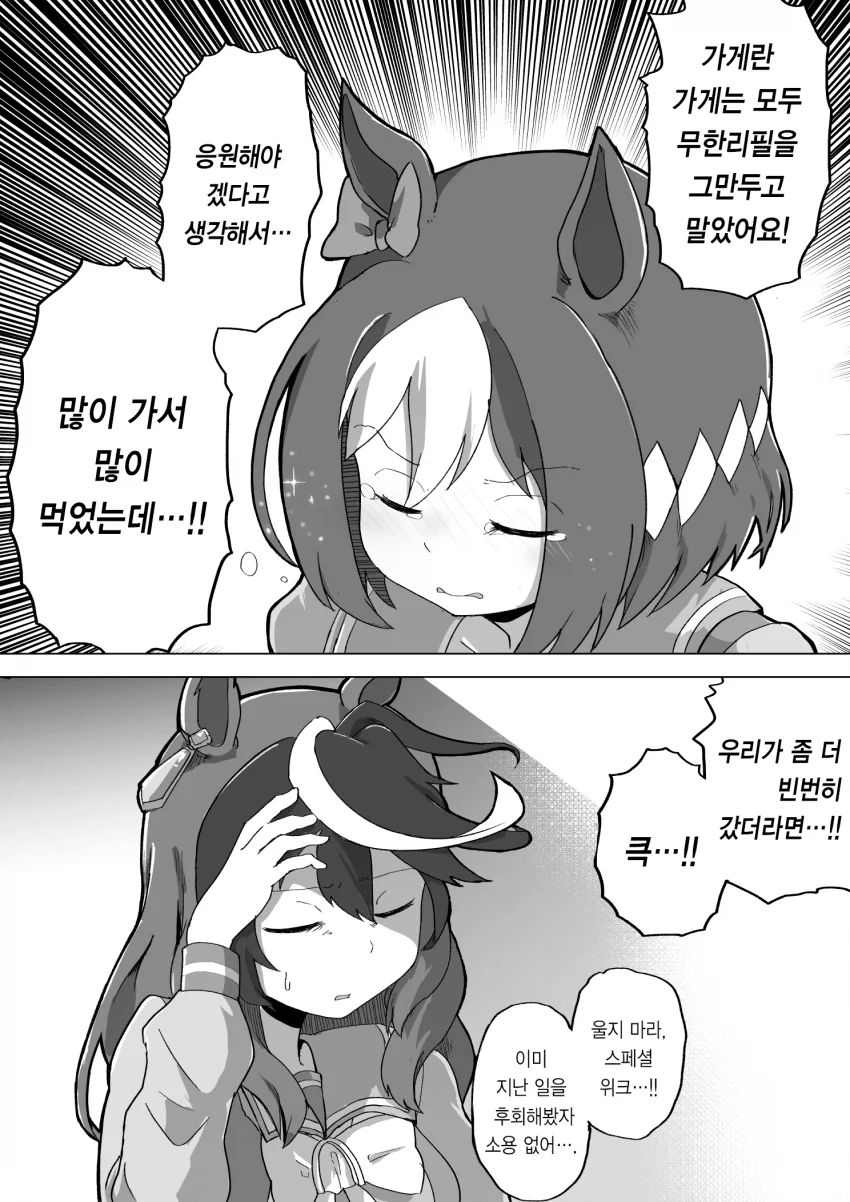 manga_904539_003.webp