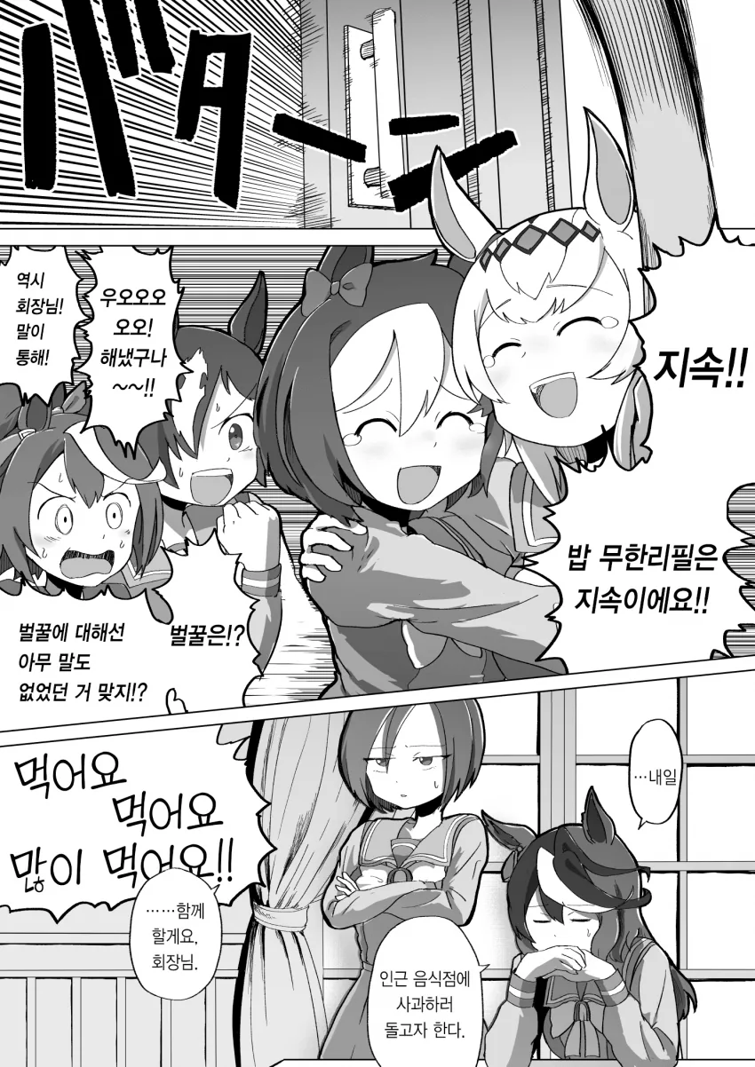 manga_904539_004.webp