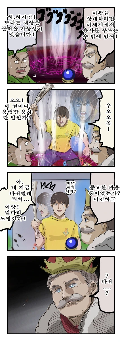 하반신만 이세계로 가는 만화 대표 이미지