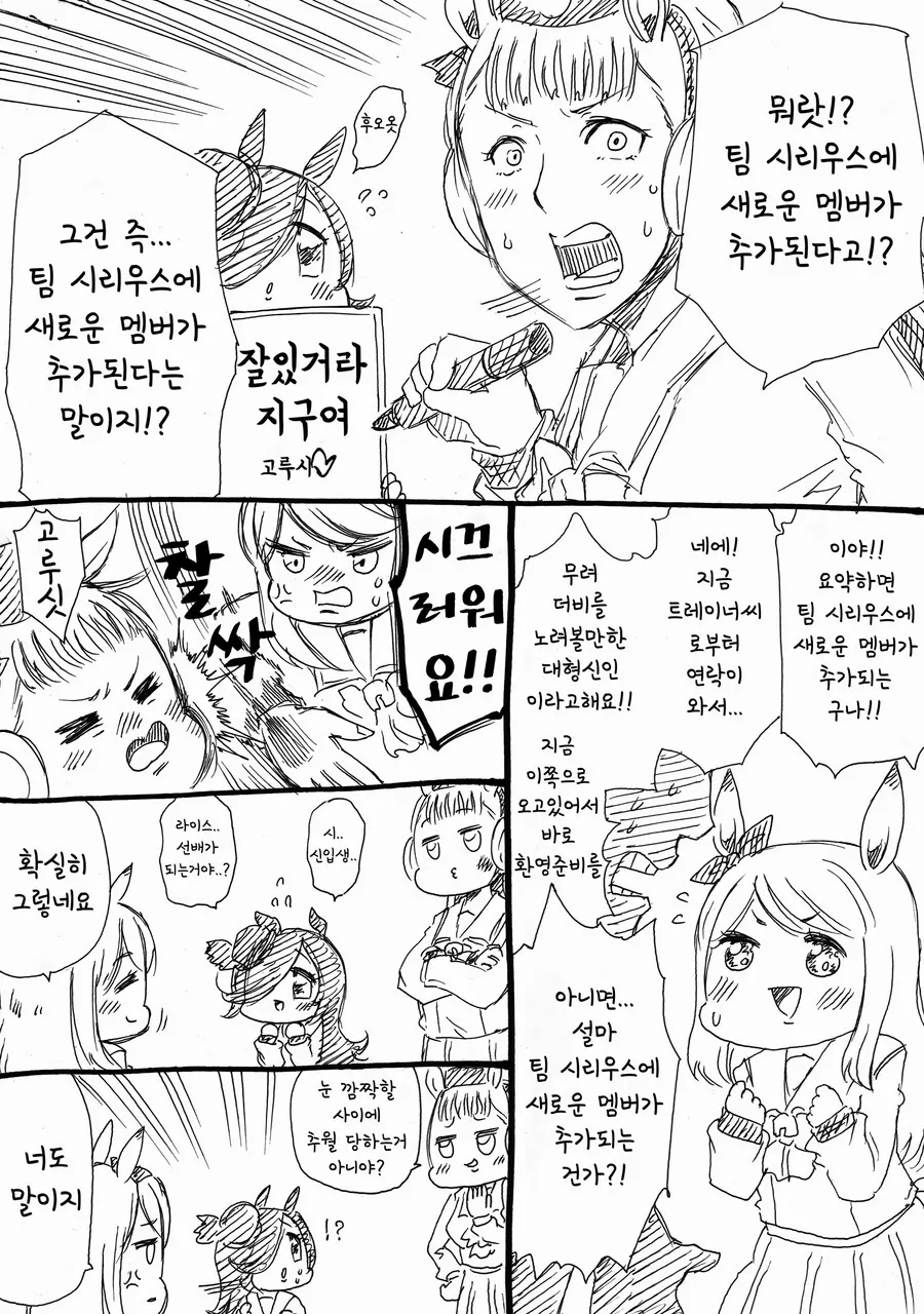 나랑 레이프 놀이 할래?.manhwa 대표 이미지