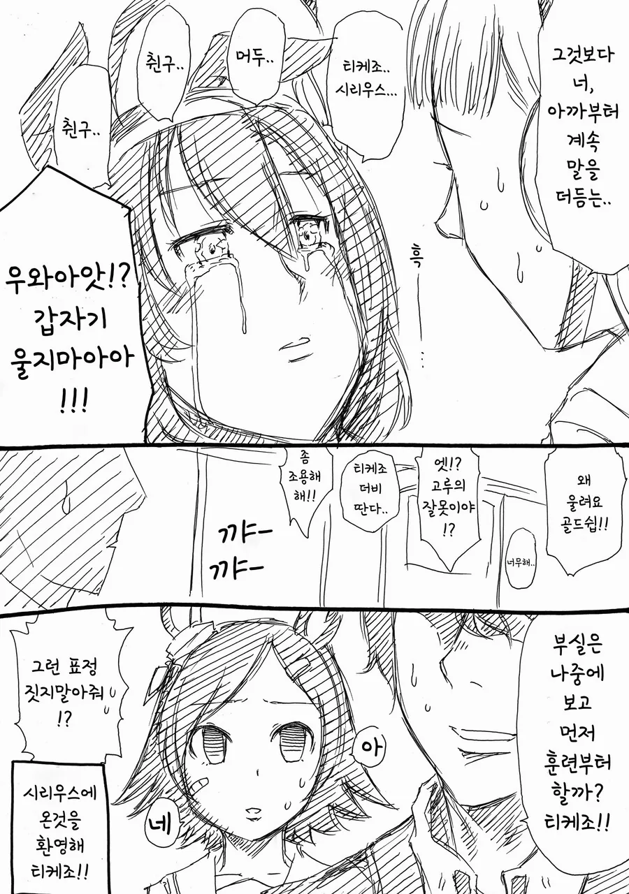 manga_915342_004.webp