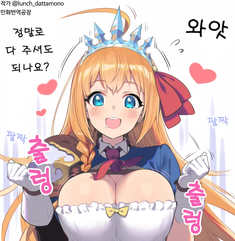 일본 ㅂㅊ가 한식 뷔페 가는 만화.manhwa 대표 이미지