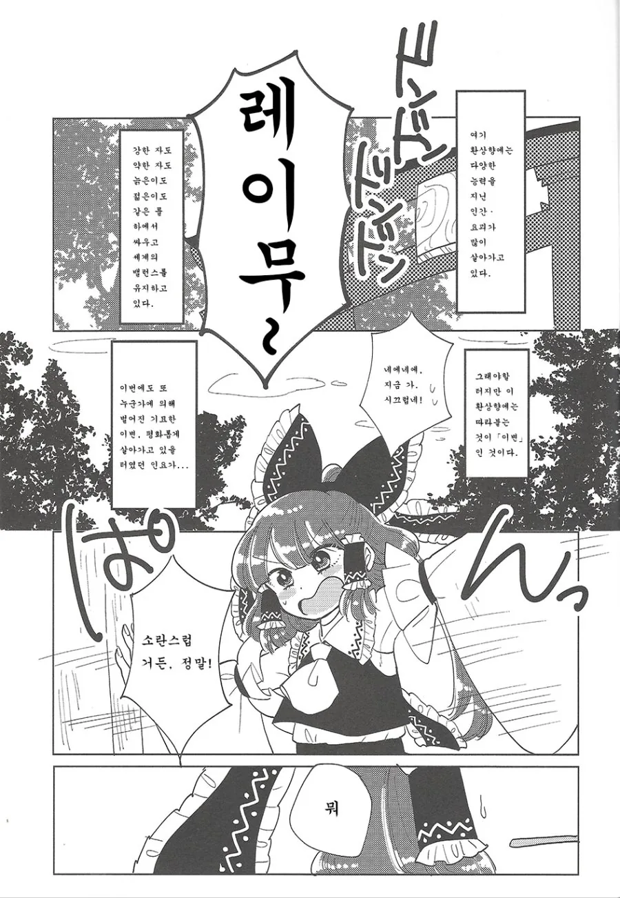 호모) 소꿉친구를 ㅇㅋ으로 만드는 만화 대표 이미지