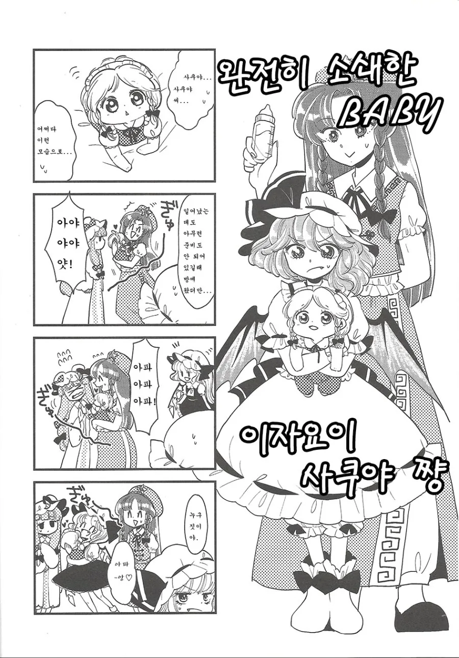 manga_927899_004.webp