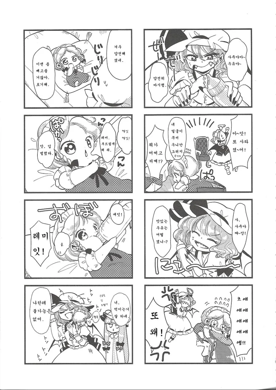 manga_927899_005.webp