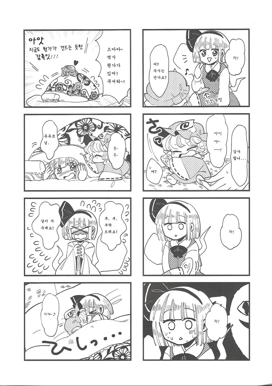 manga_927899_007.webp