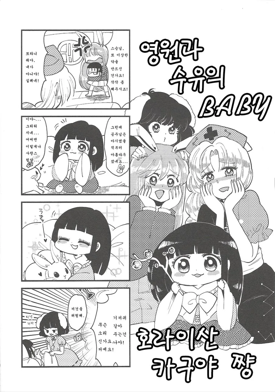 manga_927899_008.webp