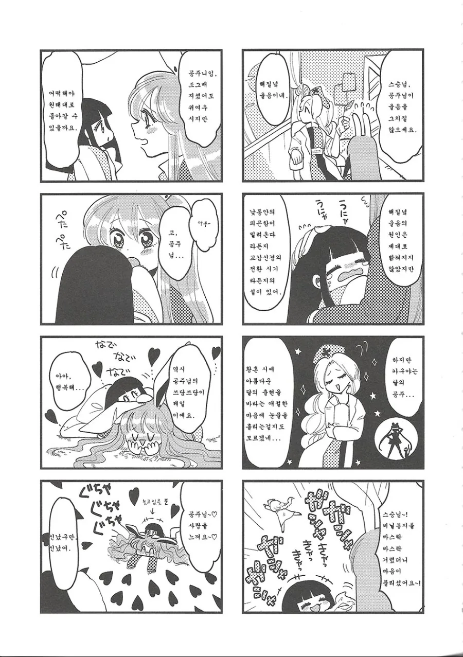 manga_927899_009.webp