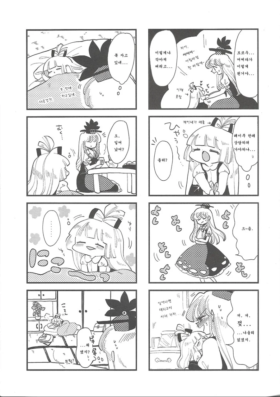 manga_927899_011.webp