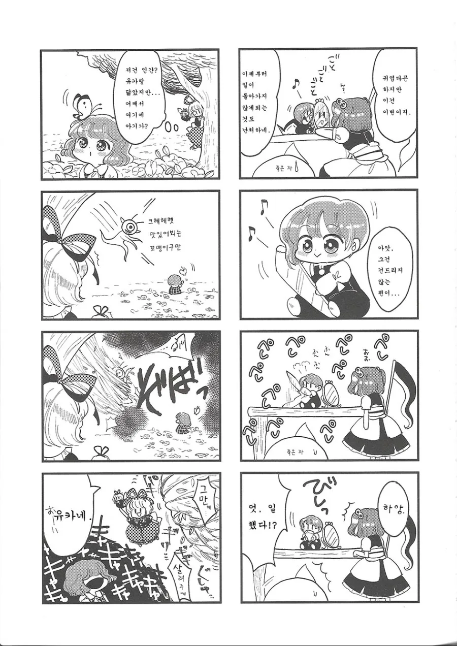 manga_927899_013.webp