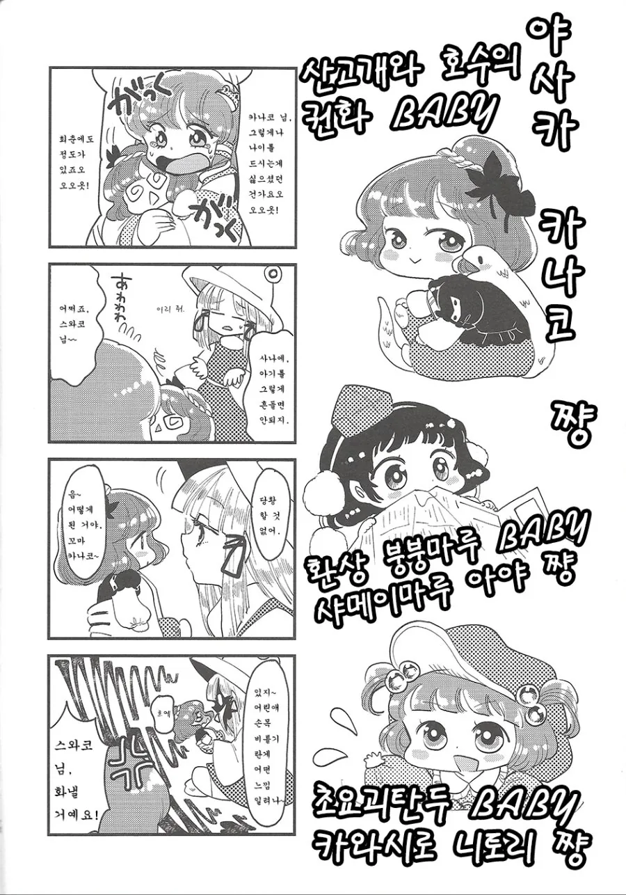 manga_927899_014.webp