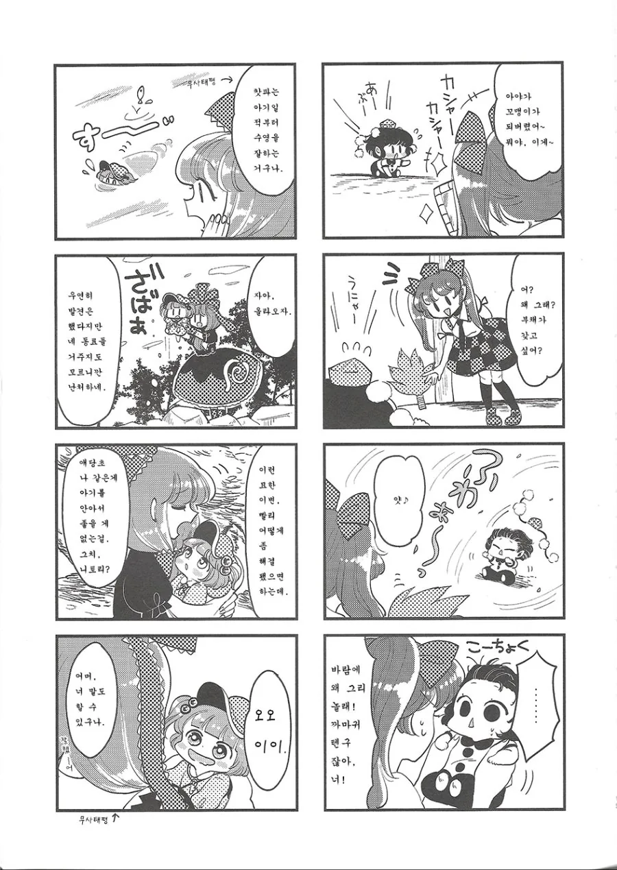 manga_927899_015.webp