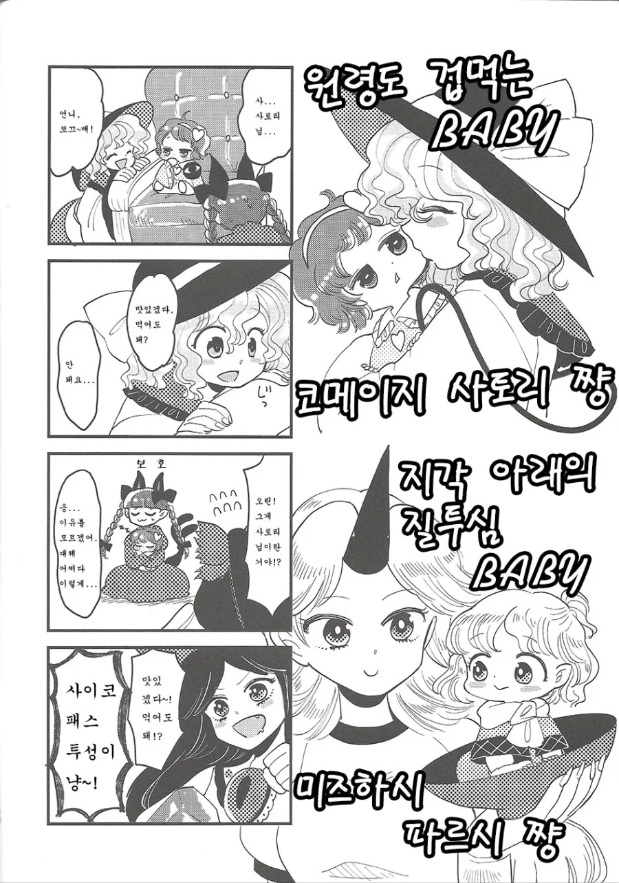 manga_927899_016.webp