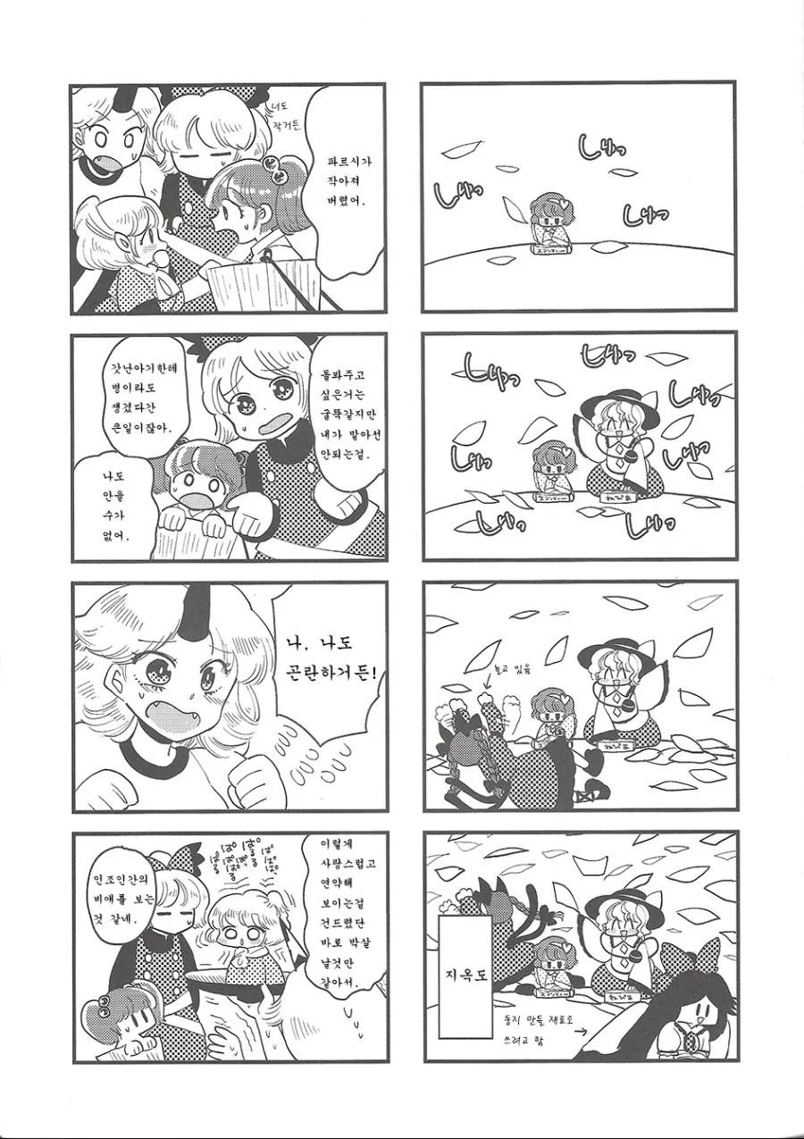 manga_927899_017.webp