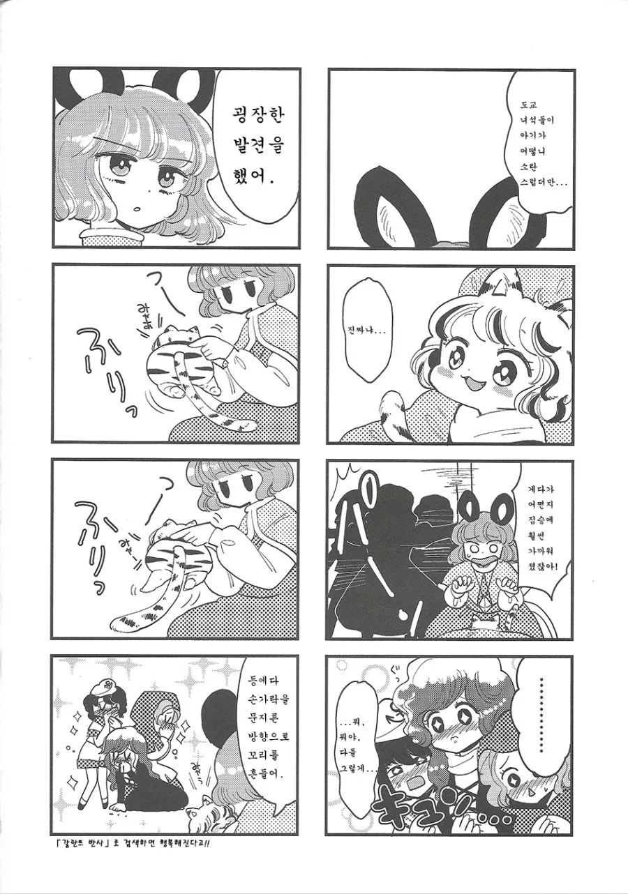 manga_927899_020.webp