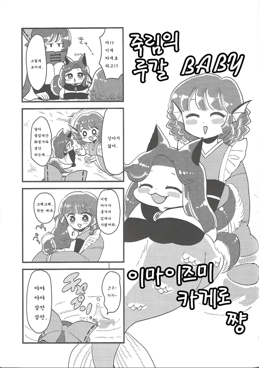 manga_927899_021.webp