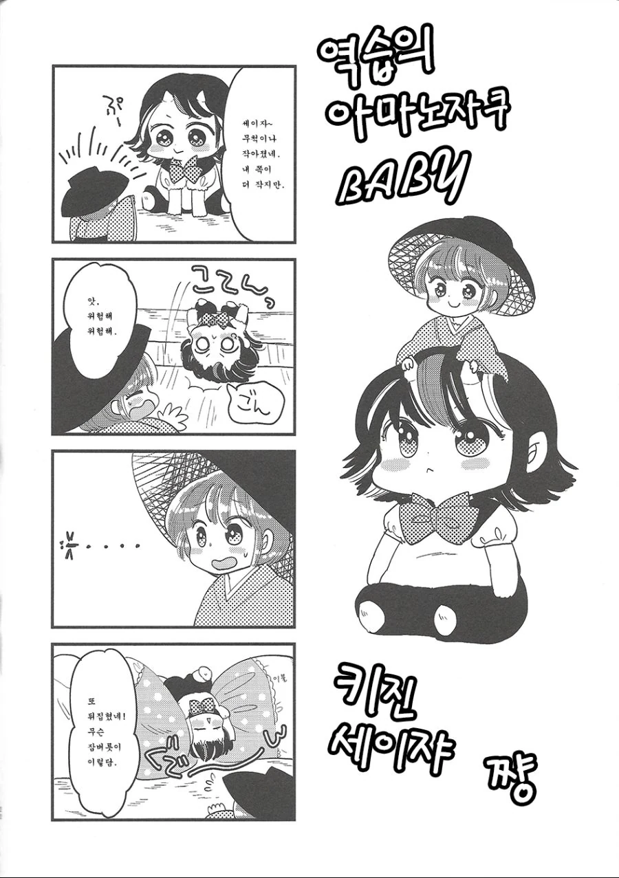 manga_927899_022.webp