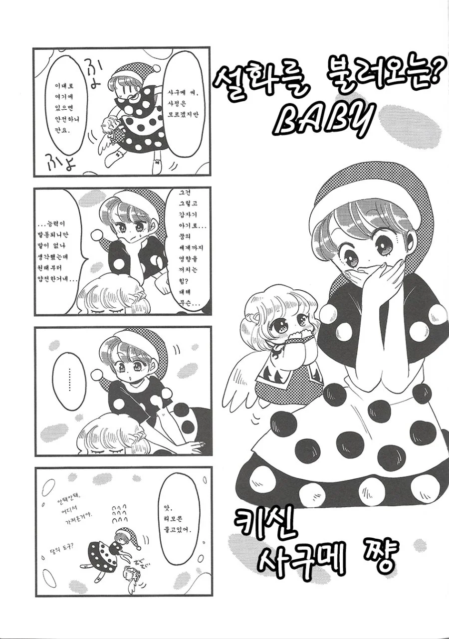 manga_927899_023.webp