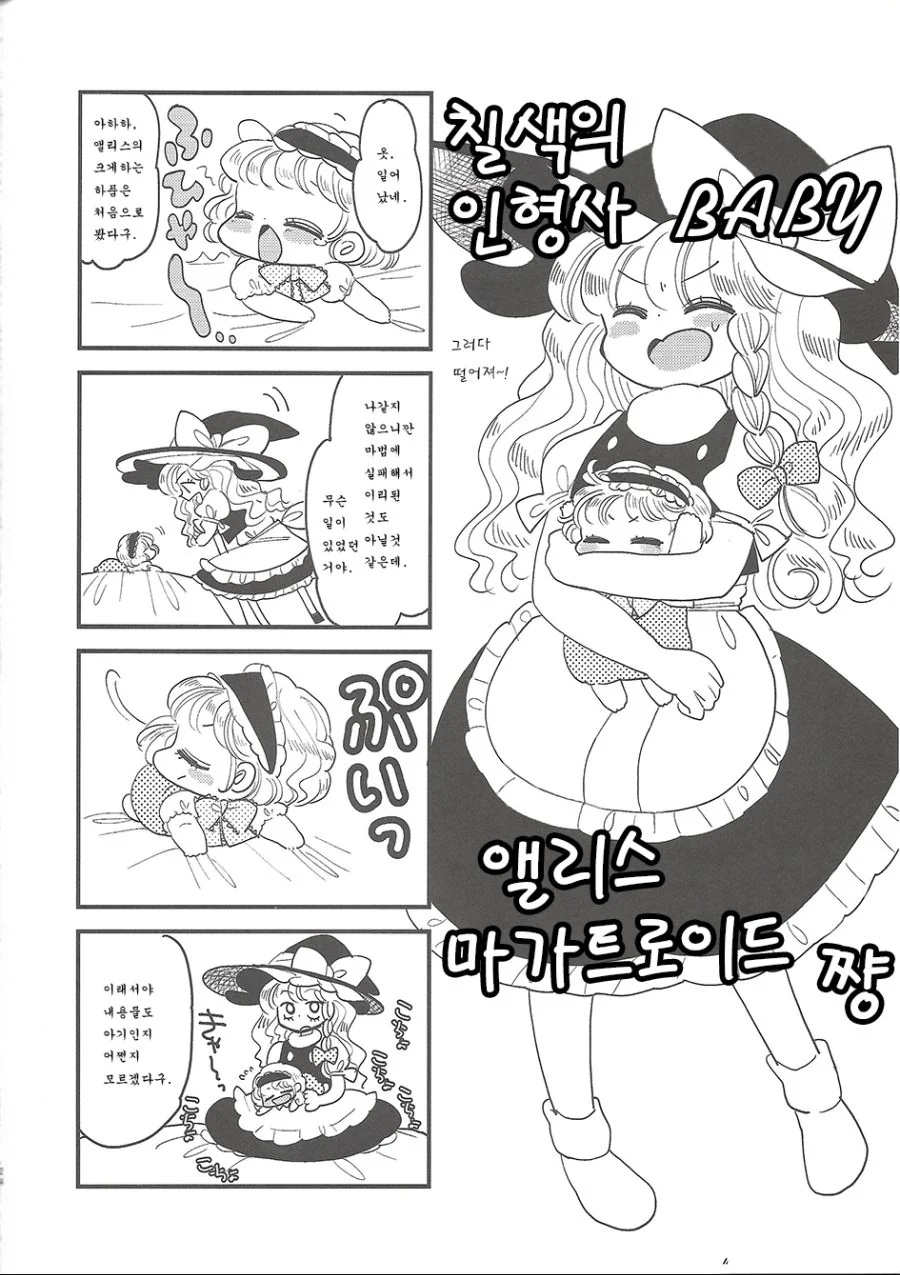 manga_927899_024.webp