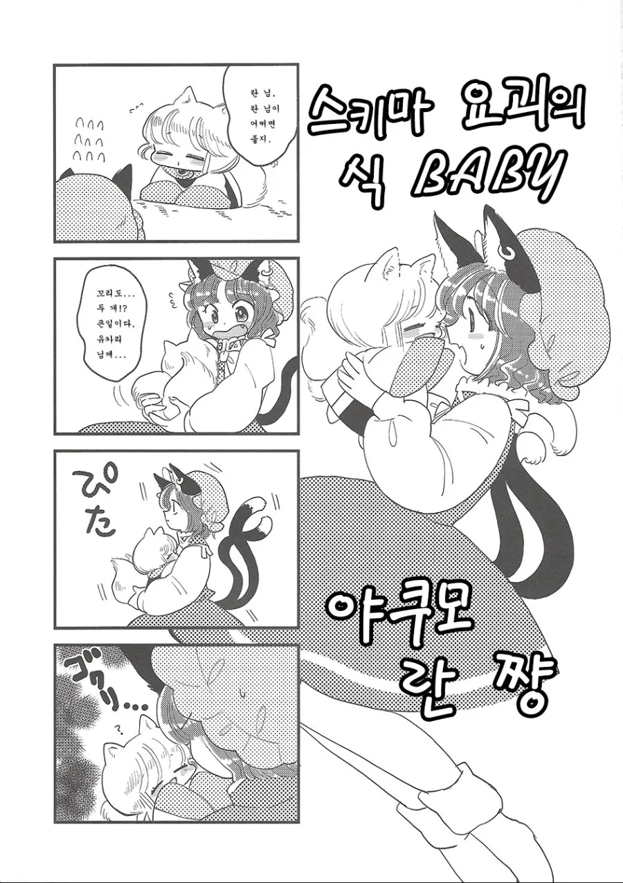manga_927899_025.webp