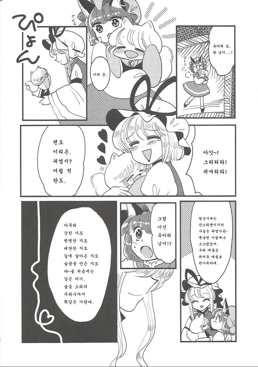 manga_927899_026.webp