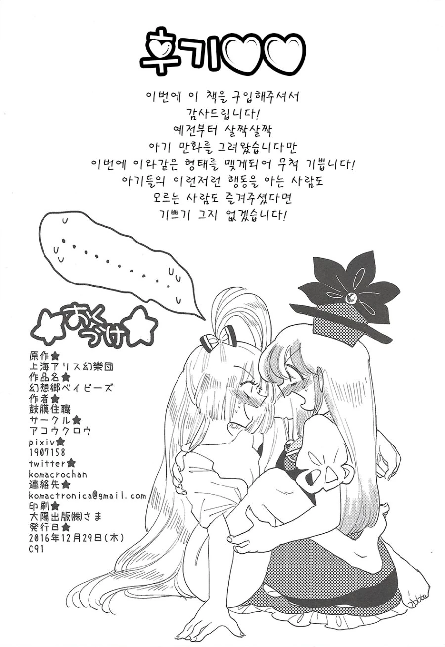 manga_927899_028.webp
