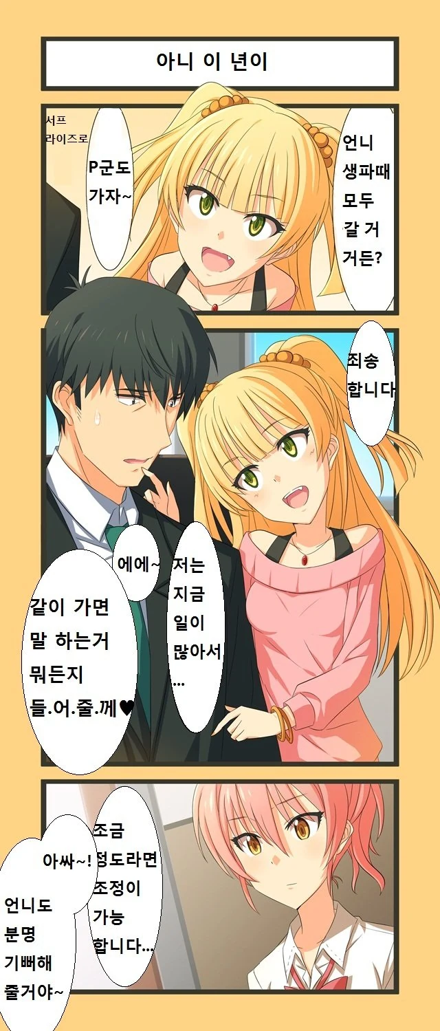 암컷 파충류는 ㅈㅌㅇ가 없다는.manga 대표 이미지