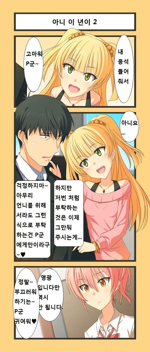manga_940623_002.webp