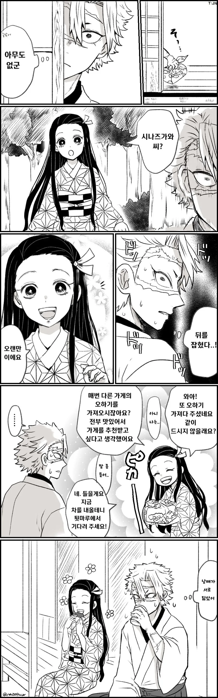 밐붕이 갑자기 미쿠 되어버린.manhwa 대표 이미지