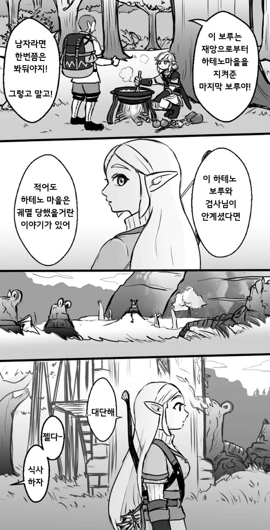 manga_968409_019.webp