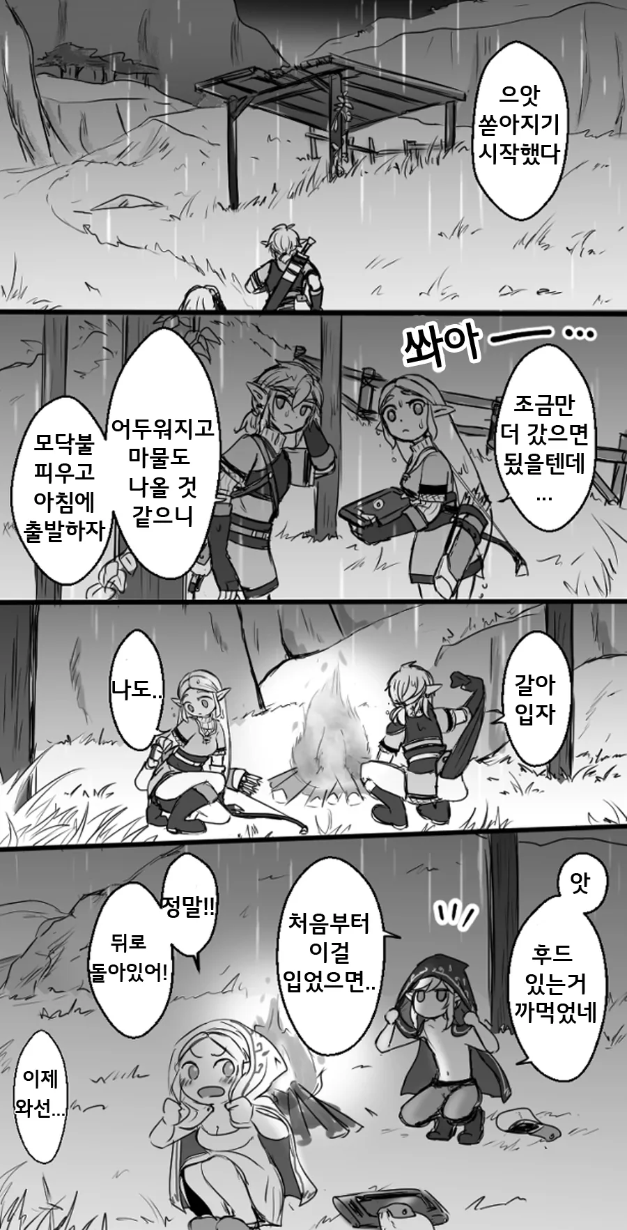 manga_968409_021.webp