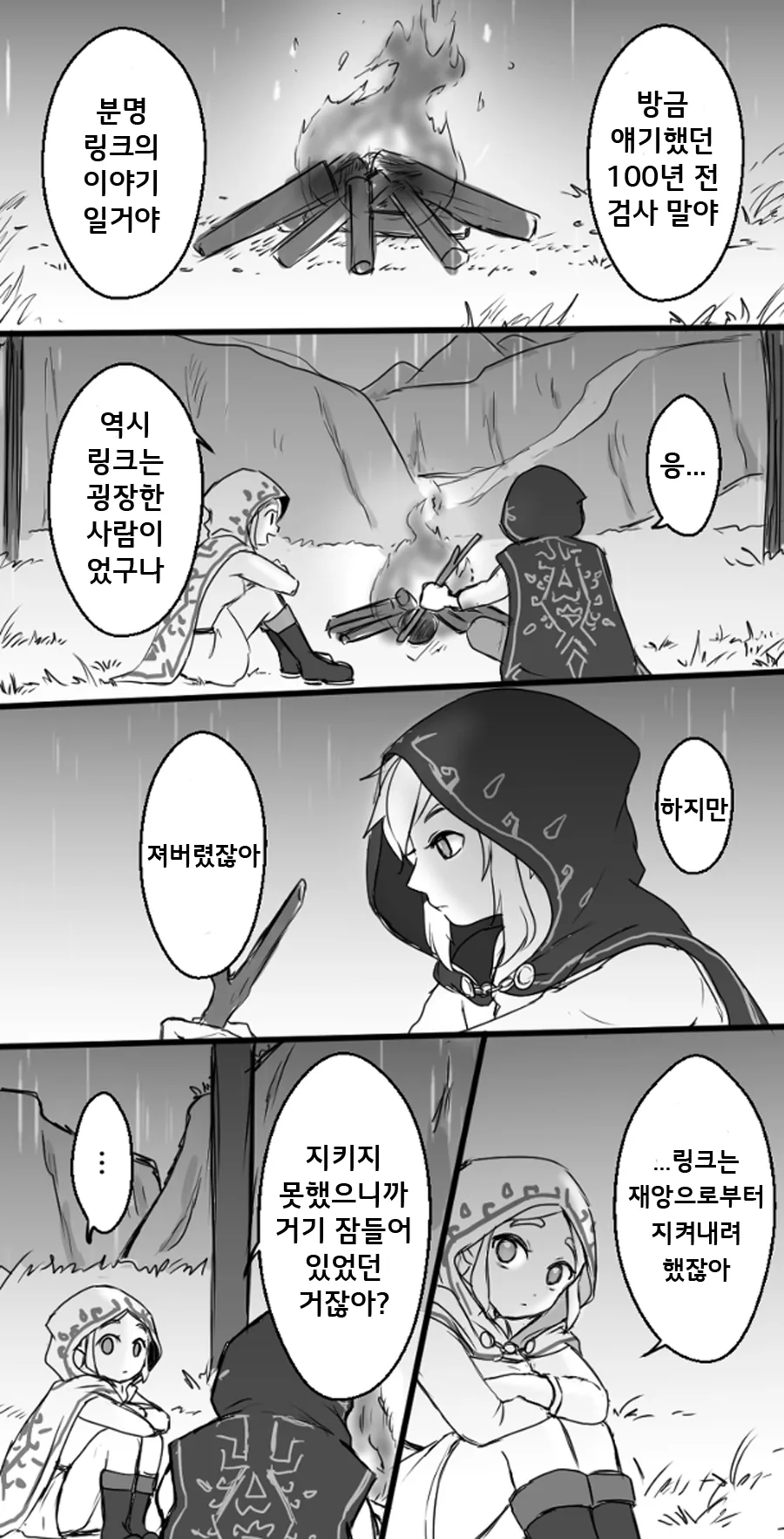 manga_968409_022.webp