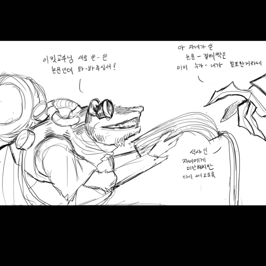 [트릭컬] 스핔이를 질투하는 네르 만화 대표 이미지