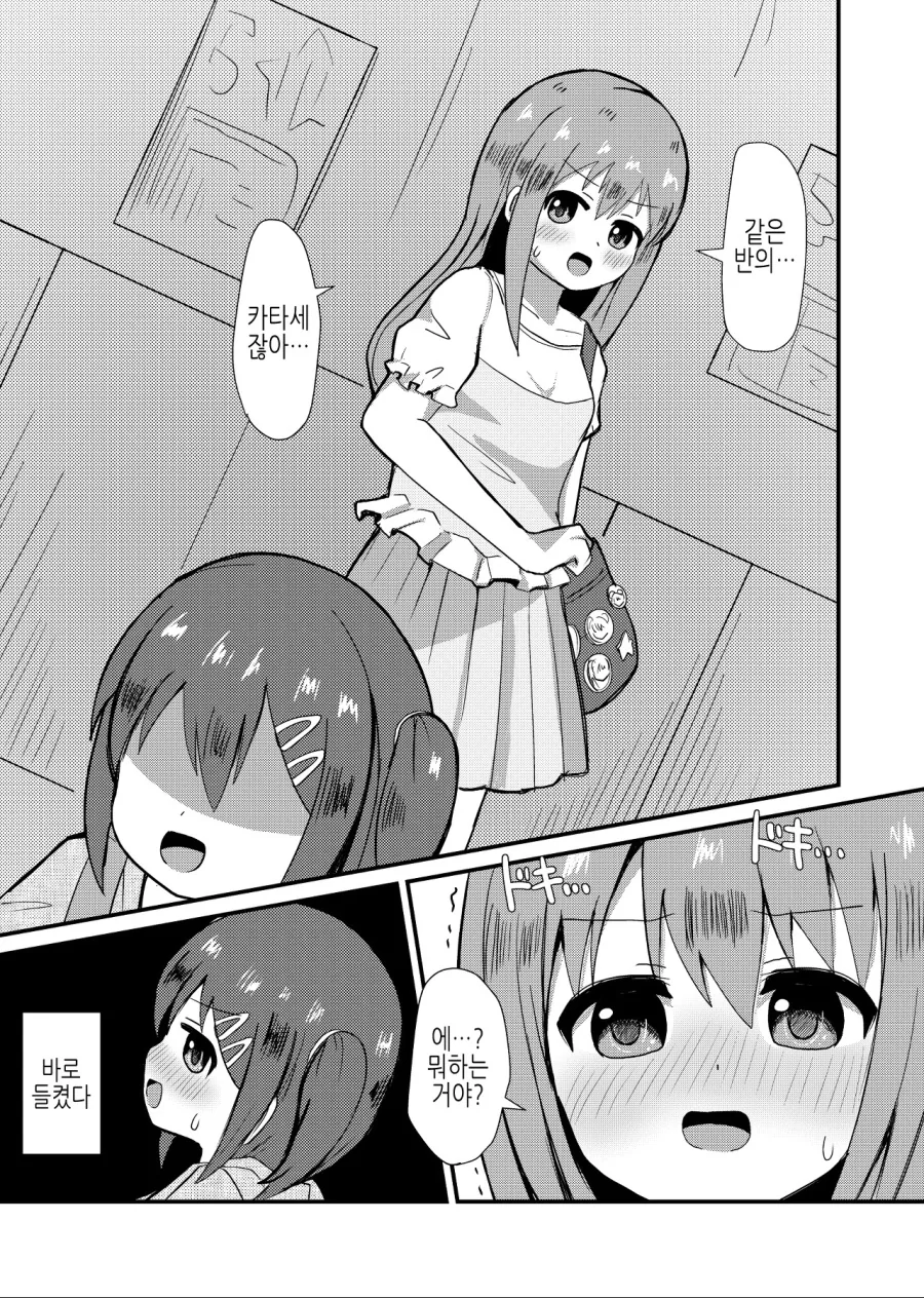 manga_1660362_004.webp