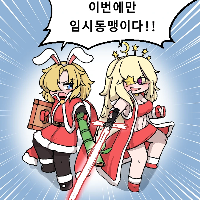 안드로이드가 갑자기 집으로 배달되는 클리셰.manga 대표 이미지