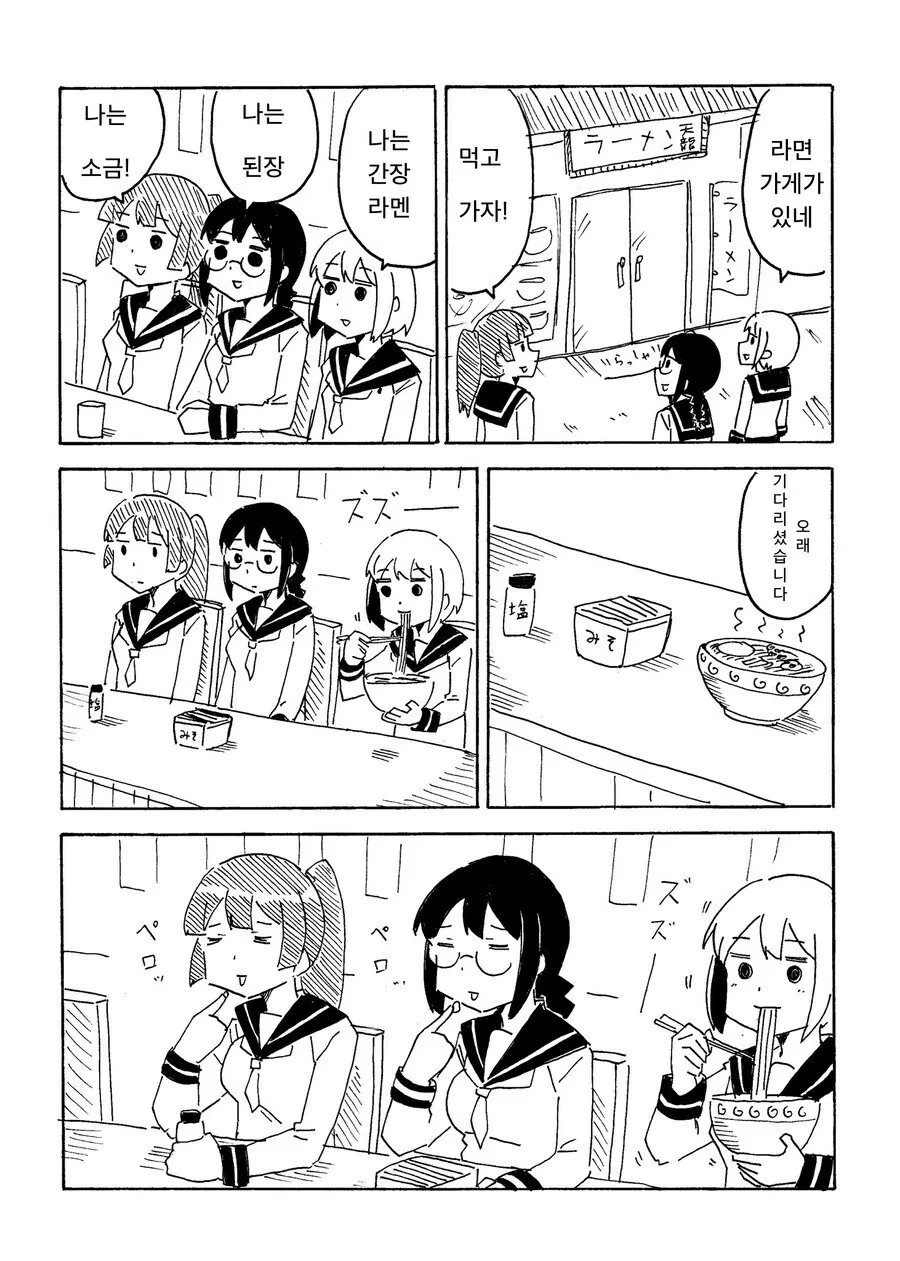 자기는 남자라고 우기는 TS된 친구.manga 대표 이미지