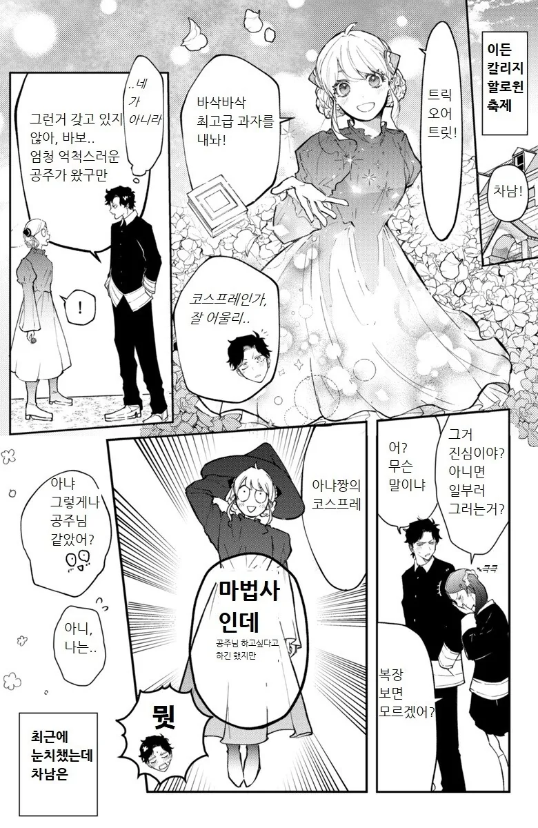 케로로]이 정도 더위는 아무것도 아니다! 대표 이미지