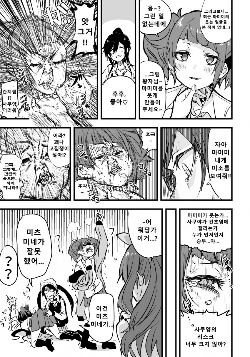 manga_1042335_002.webp