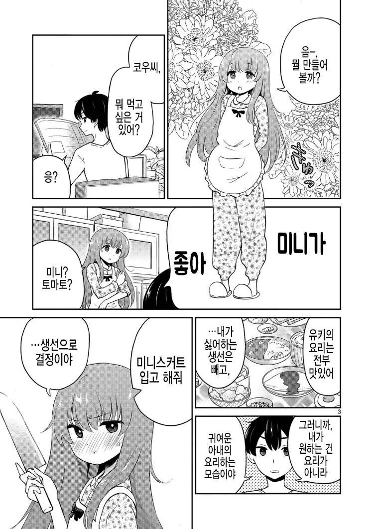 manga_1142367_003.webp