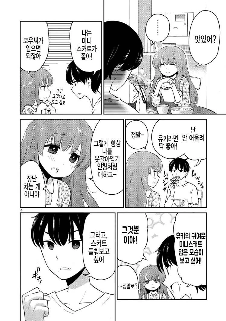 manga_1142367_004.webp