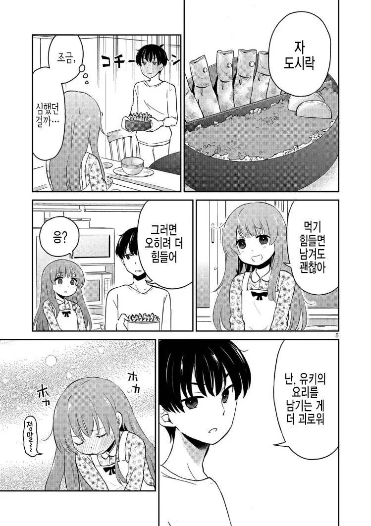 manga_1142367_005.webp