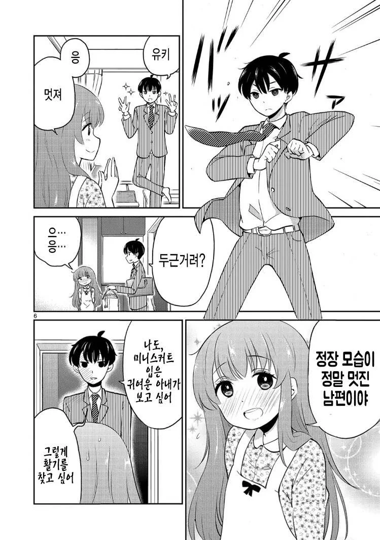 manga_1142367_006.webp