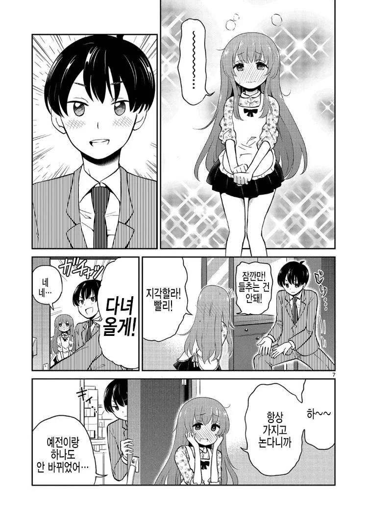 manga_1142367_007.webp