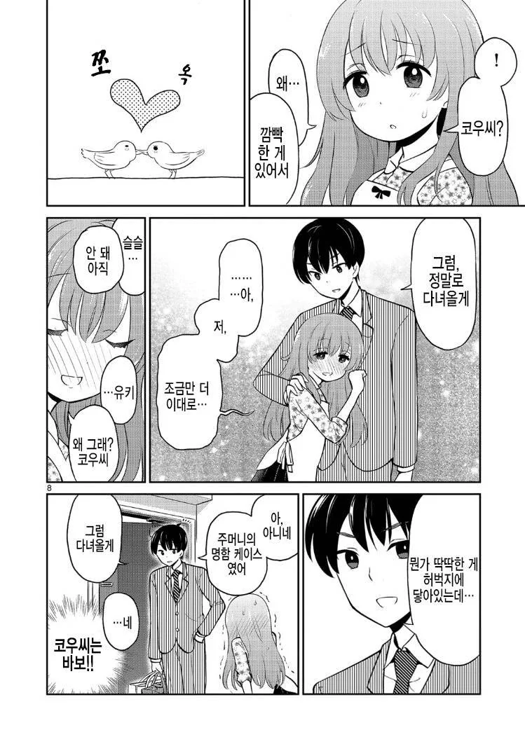 manga_1142367_008.webp