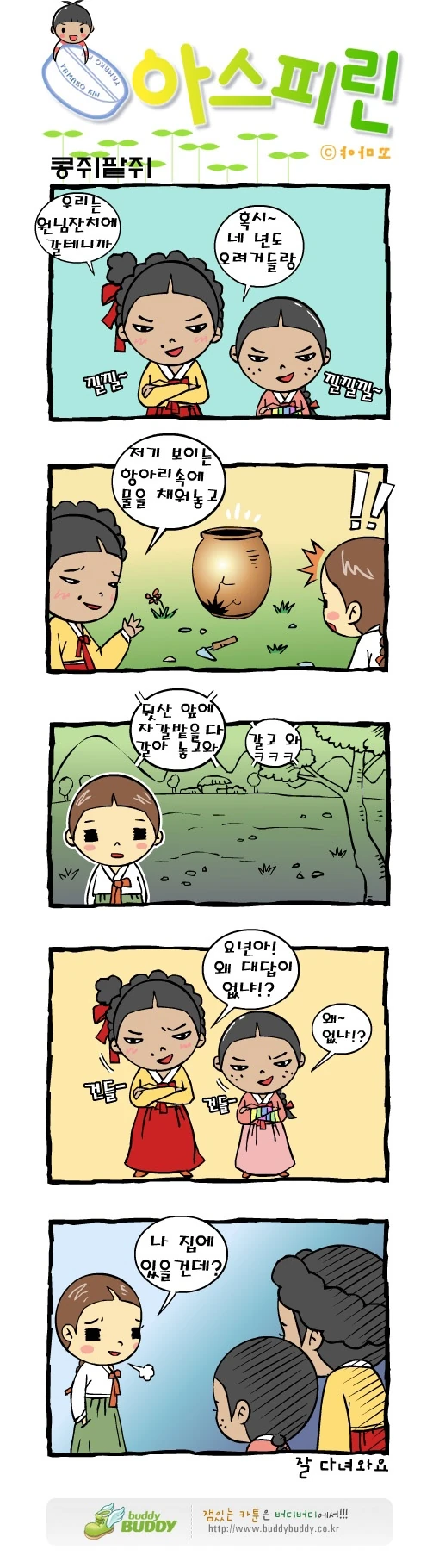 완결도 아직이고 출하도 아닌데 연재가 안되는 만화.jpg 이미지 2