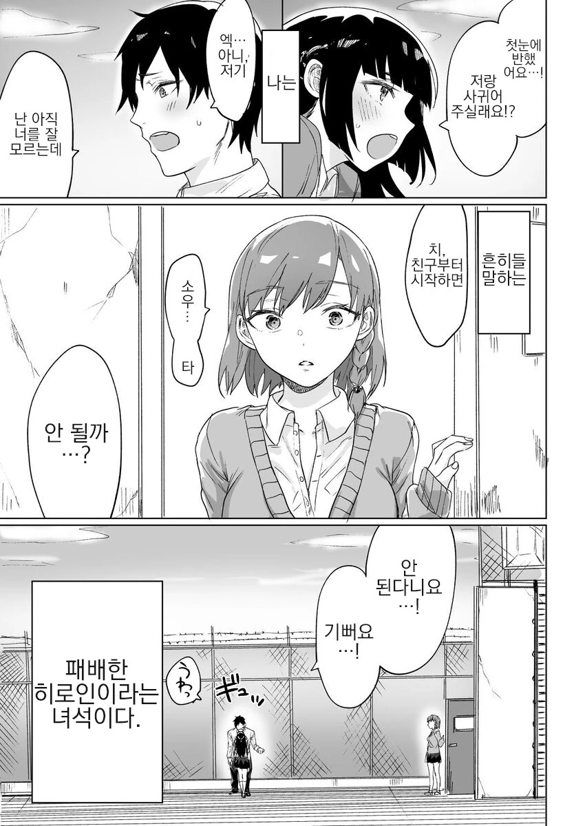 구약성경 4컷 요약 만화.manwha 대표 이미지