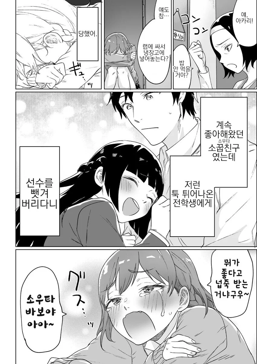 manga_1151361_002.webp