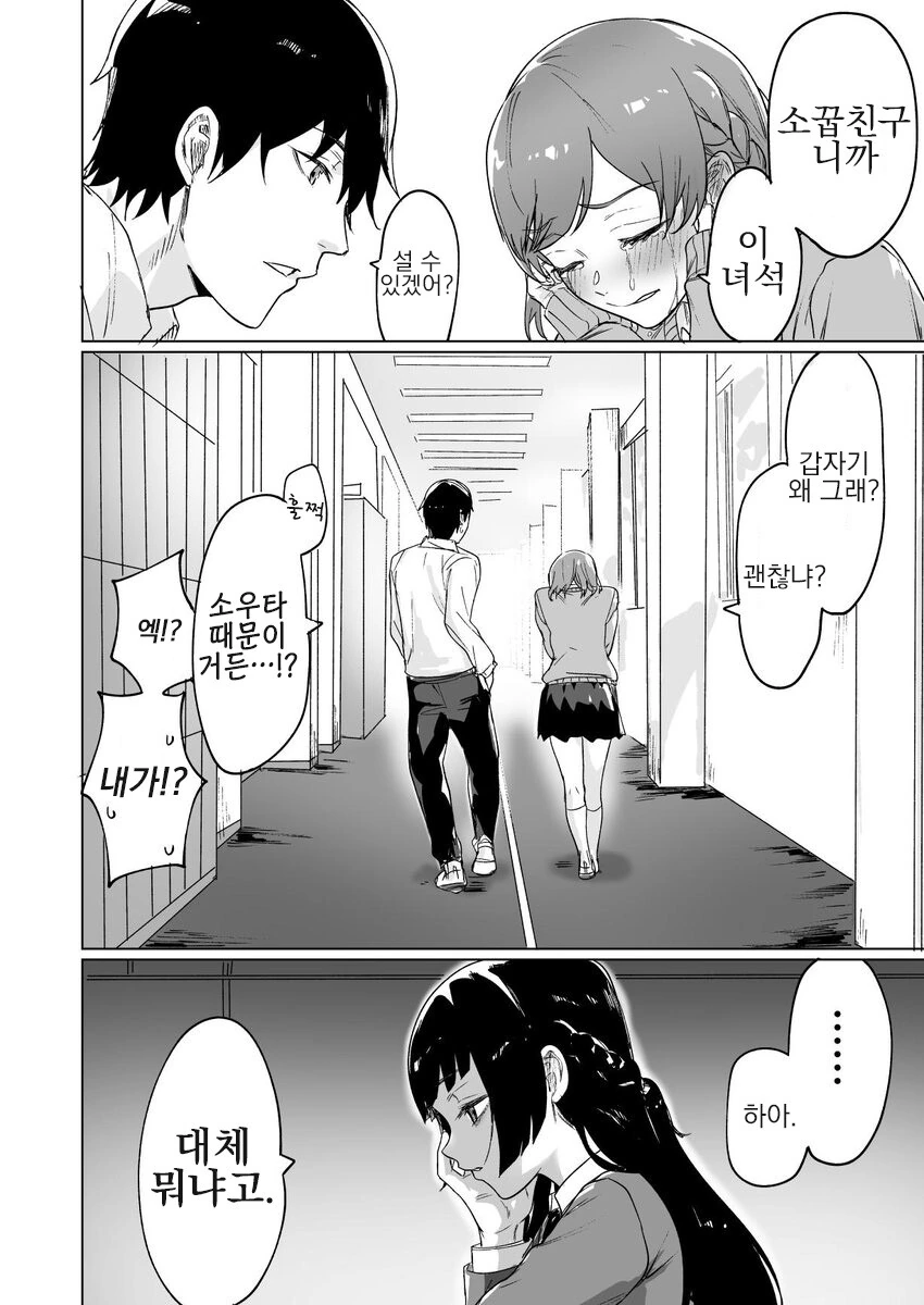 manga_1151361_008.webp