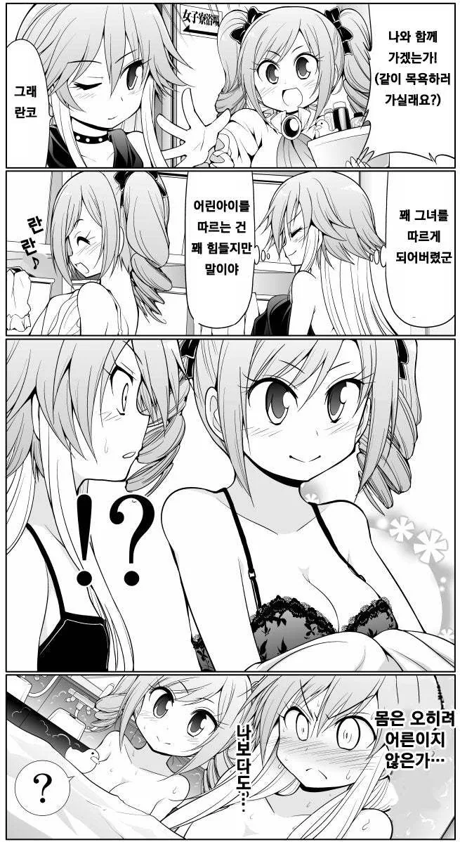 생구멍) 탄의 크기를 몰래 알려주는 만화 대표 이미지