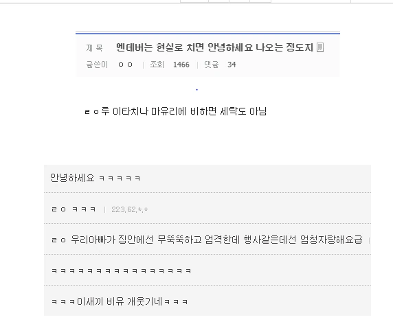 먹튀하는 여자를 참교육하는 만화 대표 이미지